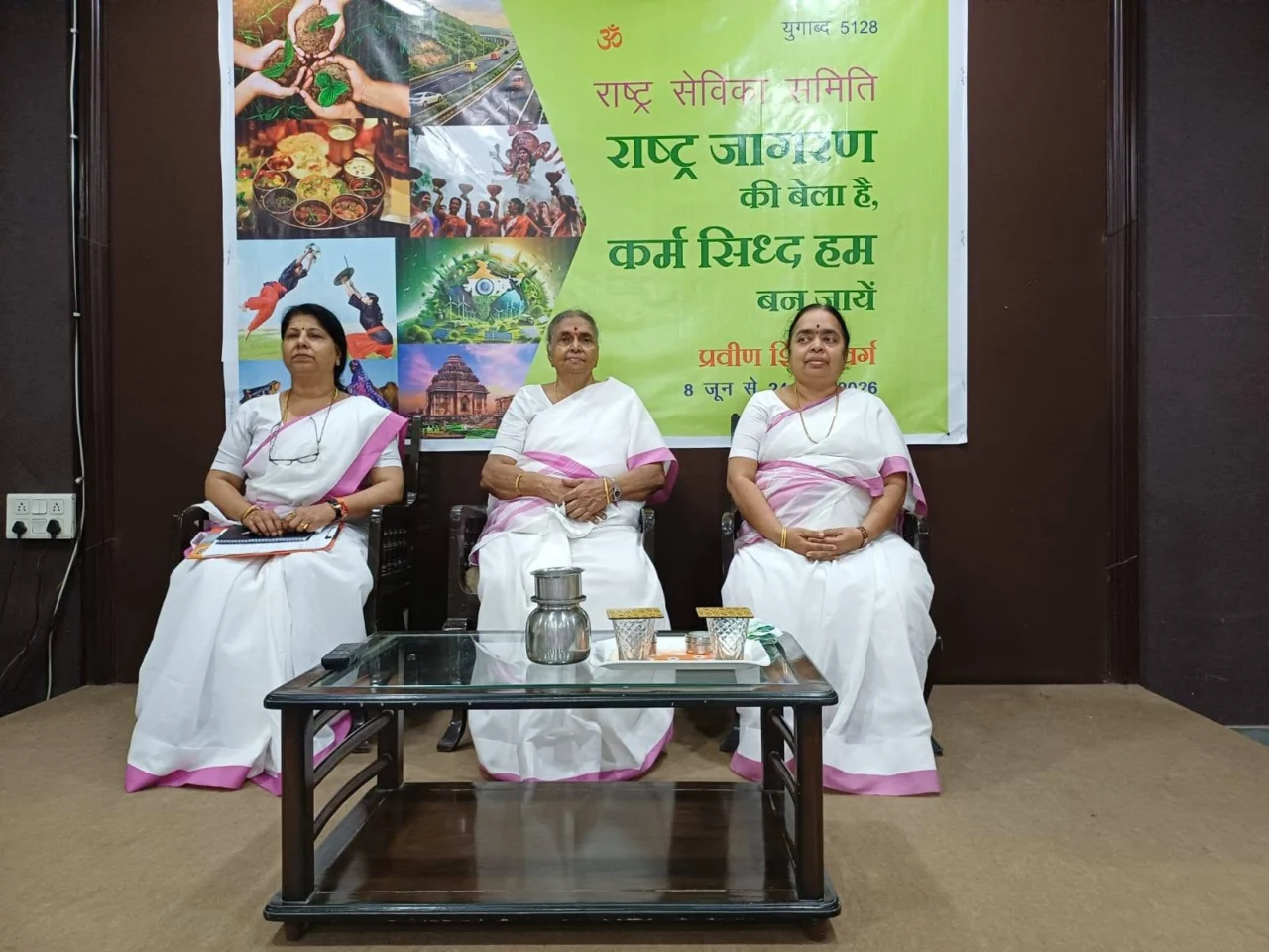 Rashtra Sevika Samiti Praveen Varg Nagpur Reshimbagh