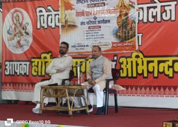 RSS Almora Meritorious Students Award Function Indian Knowledge System Book Launch