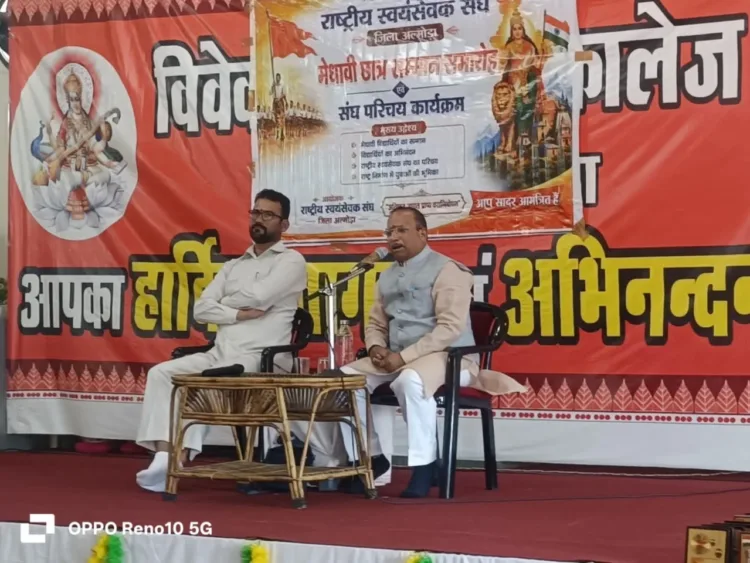 RSS Almora Meritorious Students Award Function Indian Knowledge System Book Launch
