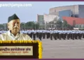 rss karyakarta vikas varg nagpur mohan-bhagwat speech kumar mangalam birla