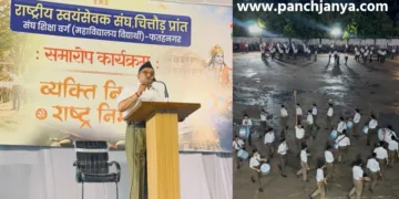 RSS Sangh Shiksha Varg Fatehnagar Udaipur Nimbaram