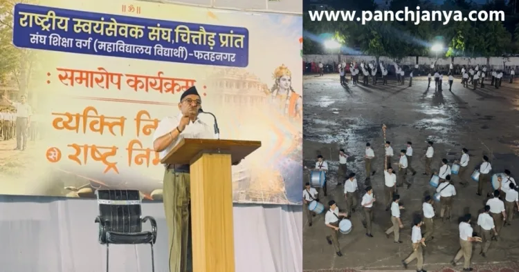 RSS Sangh Shiksha Varg Fatehnagar Udaipur Nimbaram