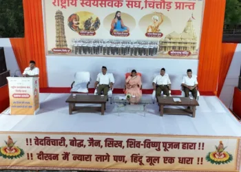 rss sangh shiksha varg tarun vyavasayi concludes in kota 2