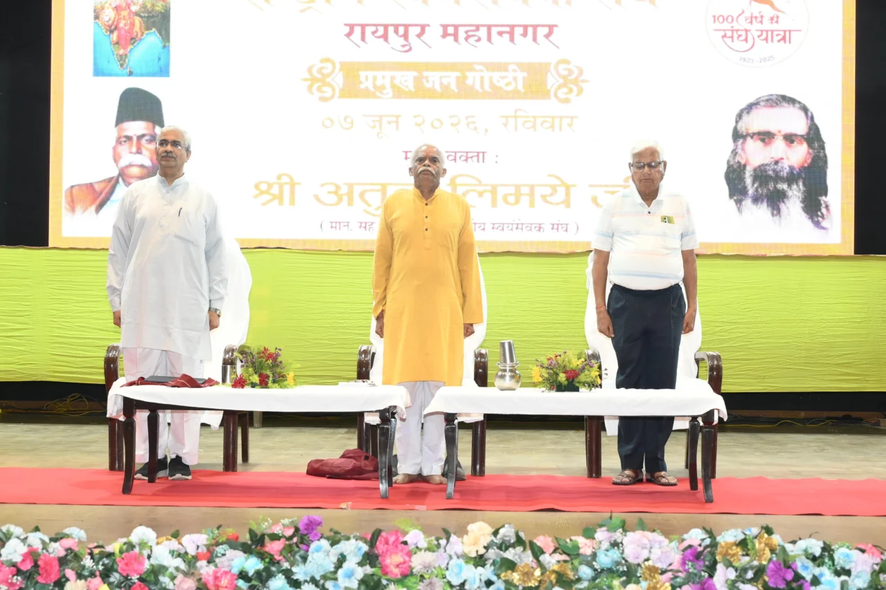 RSS Shatabdi Varsh Raipur Jan Goshthi Atul Limaye