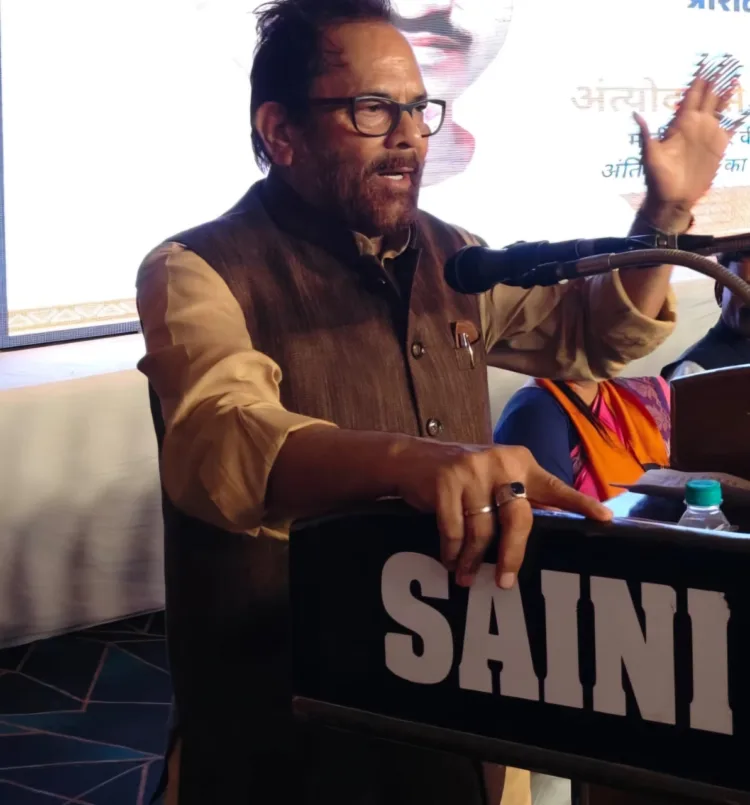 Samvidhan Hatya Diwas Mukhtar Abbas Naqvi Congress Emergency Statement BJP