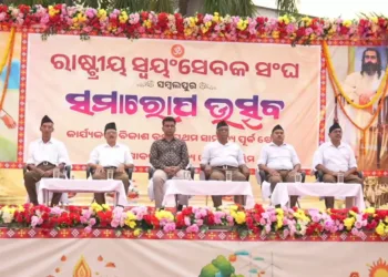 Sangh Shiksha Varg concludes in Sambalpur Odisha