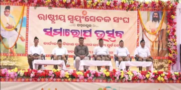 Sangh Shiksha Varg concludes in Sambalpur Odisha