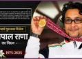 Shooter Jaspal Rana Passed Away Dronacharya Awardee RSS Condolence
