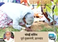 लेखक सरना स्थल पर पूजा करते हुए