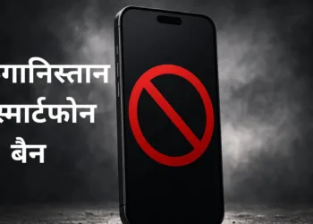 Taliban bans smartphones