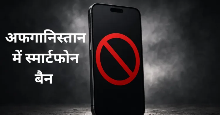 Taliban bans smartphones
