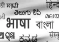 Three Language Formula NEP 2020 India Education System
