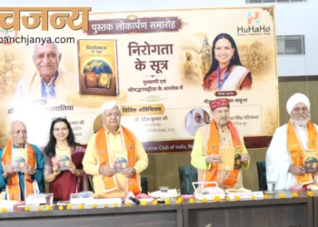 पुस्तक का लोकार्पण करते (बाएं से) डॉ. शाम लाल कठपालिया,श्रीमती गीता कठपालिया,
श्री आलोक कुमार, श्री इंद्रेश कुमार और बाबा भूपिंदर सिंह पटियाला