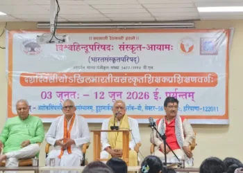 VHP Sanskrit Shikshak Prashikshan Varg Gurugram Ashok Singhal Vedic Sansthan