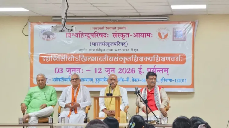 VHP Sanskrit Shikshak Prashikshan Varg Gurugram Ashok Singhal Vedic Sansthan