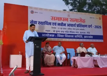 Vidya Bharti Training Camp Ranchi Concludes RSS Gopal Sharma Ramavatar Narsaria