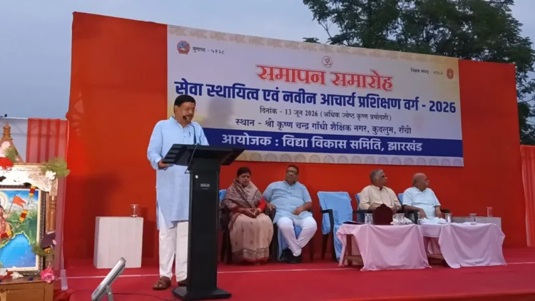 Vidya Bharti Training Camp Ranchi Concludes RSS Gopal Sharma Ramavatar Narsaria