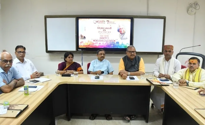 Vijnana Bharati 7th National Session BHU Varanasi CM Yogi Adityanath