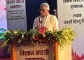 Vijnana Bharati National Session BHU Varanasi Dr Krishna Gopal Speech