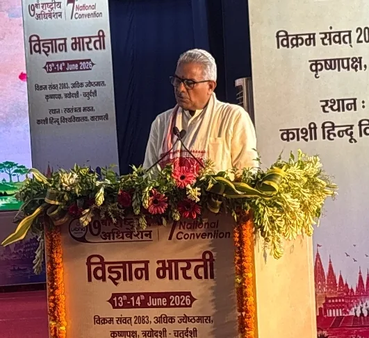 Vijnana Bharati National Session BHU Varanasi Dr Krishna Gopal Speech