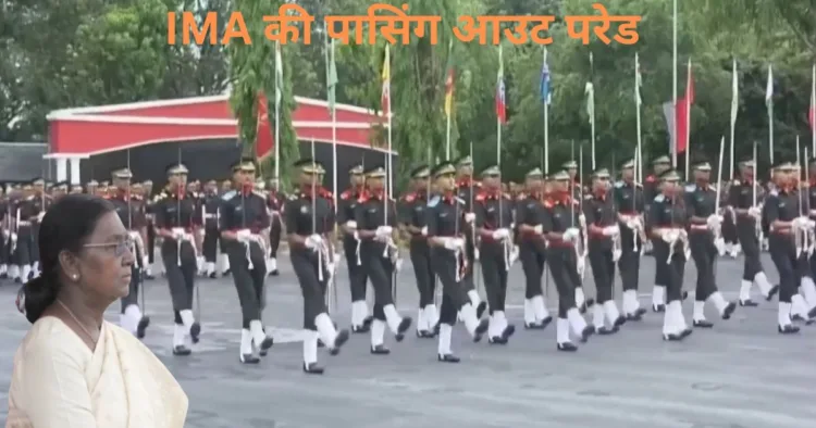 IMA Passing out parade