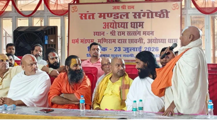Ayodhya Sant Mandal Meeting Maniram Das Chhawani Ram Mandir Champat Rai VHP Panchjanya