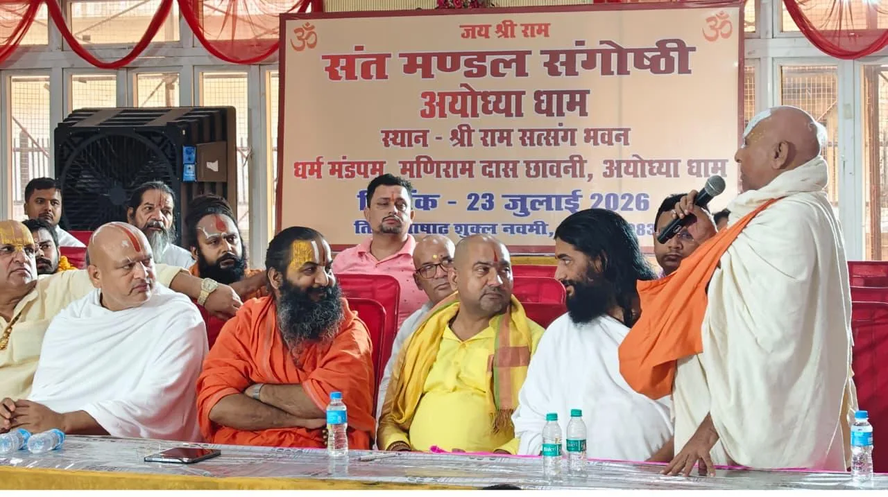 Ayodhya Sant Mandal Meeting Maniram Das Chhawani Ram Mandir Champat Rai VHP Panchjanya