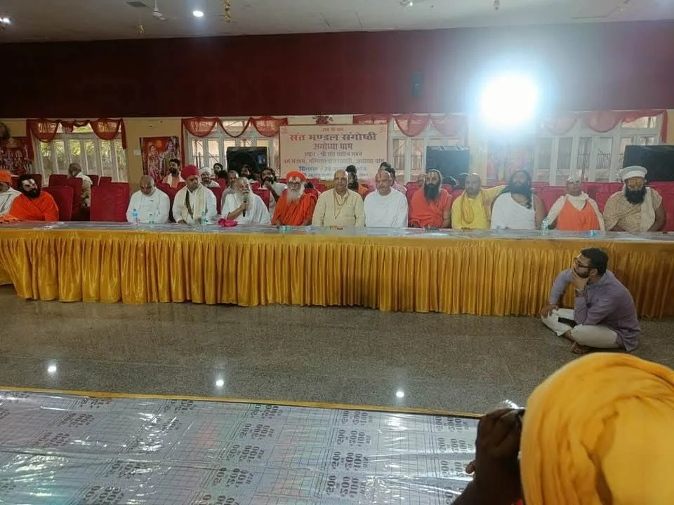 Ayodhya Sant Mandal Meeting Maniram Das Chhawani Ram Mandir Champat Rai VHP Panchjanya