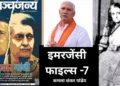 लोकतंत्र सेनानी कमला शंकर पांडेय