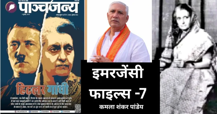 लोकतंत्र सेनानी कमला शंकर पांडेय