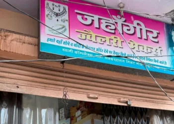 जहांगीर की दुकान पर बीआईएस ने की कार्रवाई