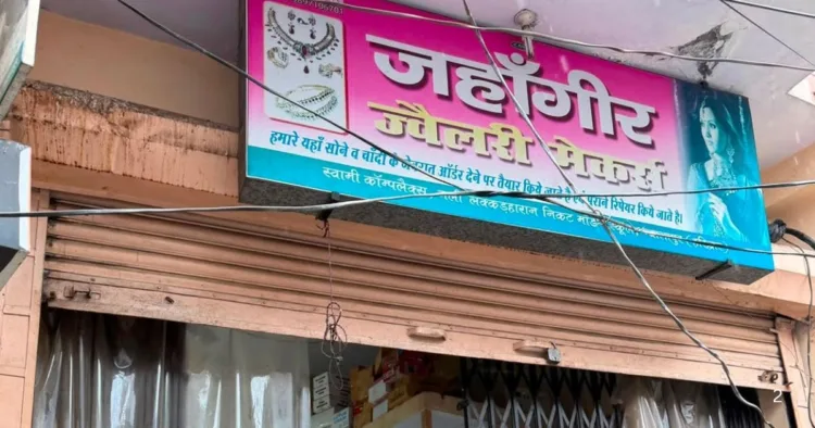 जहांगीर की दुकान पर बीआईएस ने की कार्रवाई