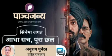 फिल्‍म ‘सतलुज’ का एक दृृृश्‍य