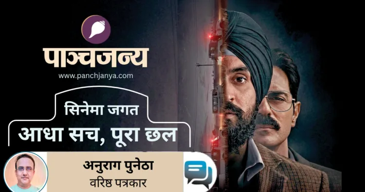 फिल्‍म ‘सतलुज’ का एक दृृृश्‍य