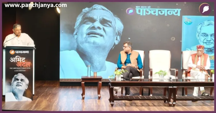 Grand screening of Panchjanya's documentary Amit Atal held