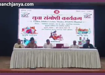 IIT ISM Dhanbad RSS Youth Seminar Shatabdi Varsh GJLT Auditorium Rakesh Lal Panch Parivartan Nation Building