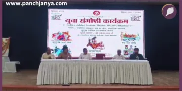 IIT ISM Dhanbad RSS Youth Seminar Shatabdi Varsh GJLT Auditorium Rakesh Lal Panch Parivartan Nation Building