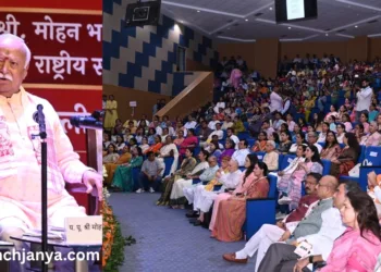 Mohan Bhagwat Vishwa Mangalya Sabha Contemporary Motherhood Ambedkar International Center Delhi Panchjanya