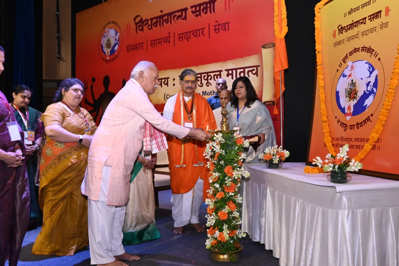 Mohan Bhagwat Vishwa Mangalya Sabha Contemporary Motherhood Ambedkar International Center Delhi Panchjanya