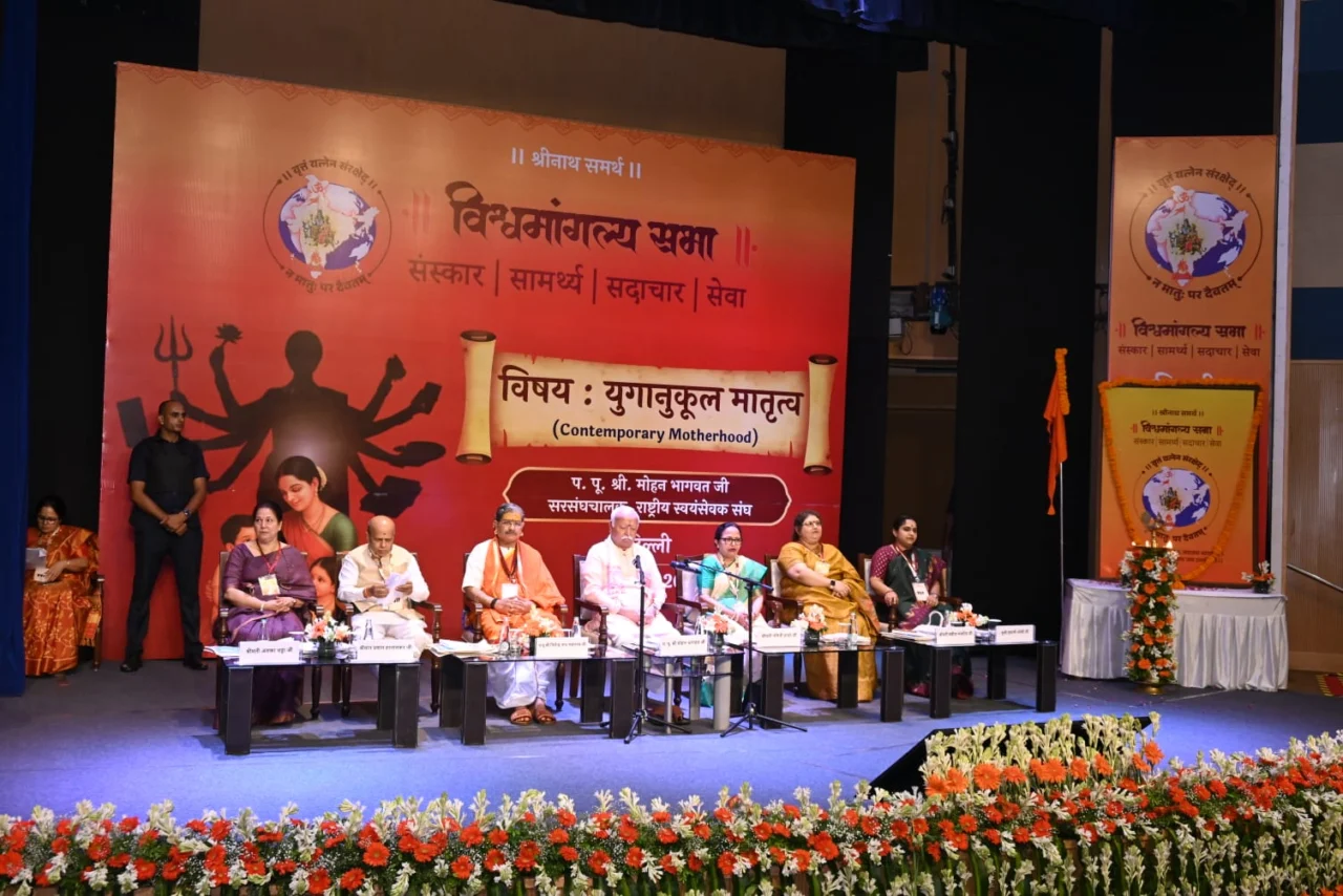 Mohan Bhagwat Vishwa Mangalya Sabha Contemporary Motherhood Ambedkar International Center Delhi Panchjanya