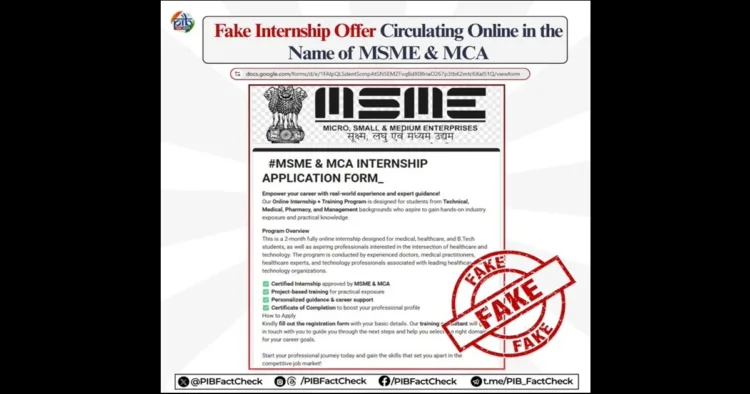 MSME MCA Fact check