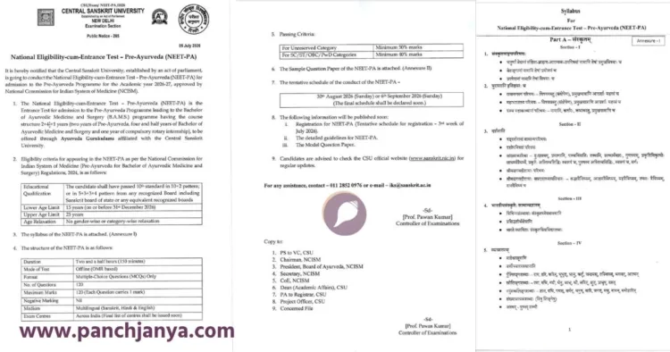 NEET-PA Notification 2026 Central Sanskrit University Gurukul Students BAMS Ayurvedic Doctor NCISM