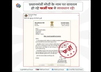 PIB Fact check PM Modi resignation