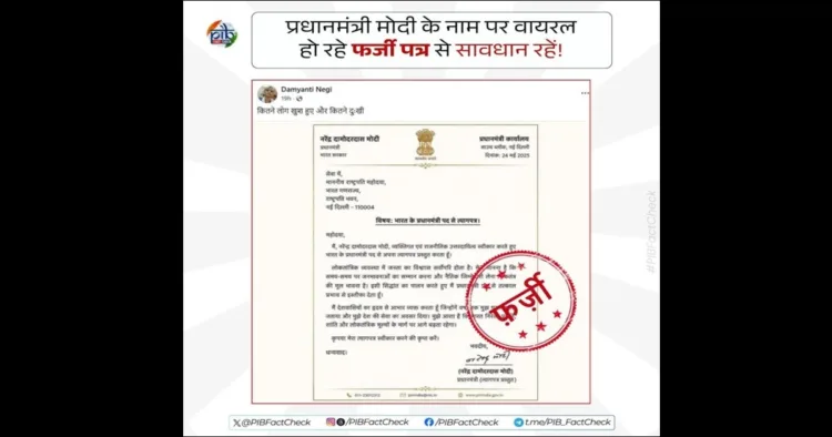 PIB Fact check PM Modi resignation