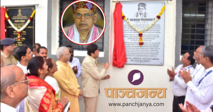 करमाला आईटीआई की नाम पट्टिका का अनावरण करते श्री मंगलप्रभात लोढा। साथ में हैं श्री सुनील आंबेकर और अन्य अतिथि (प्रकोष्ठ में) श्री मदनदास देवी