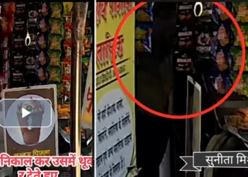 छत्तीसगढ़ में थूक जिहाद