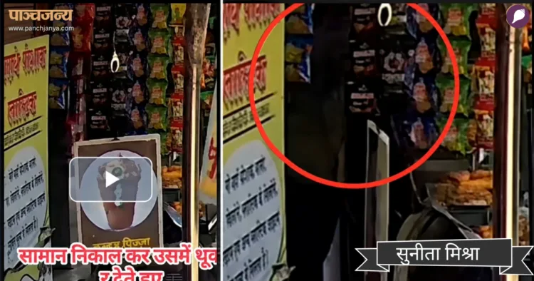 छत्तीसगढ़ में थूक जिहाद