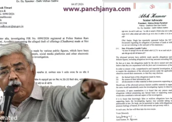 Ram Mandir Theft Case VHP Alok Kumar Letter Priyanka Gandhi Arvind Kejriwal Ayodhya Police