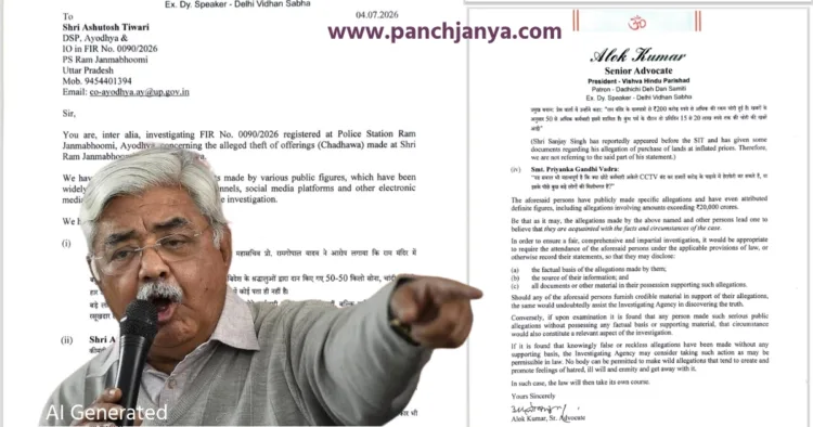 Ram Mandir Theft Case VHP Alok Kumar Letter Priyanka Gandhi Arvind Kejriwal Ayodhya Police