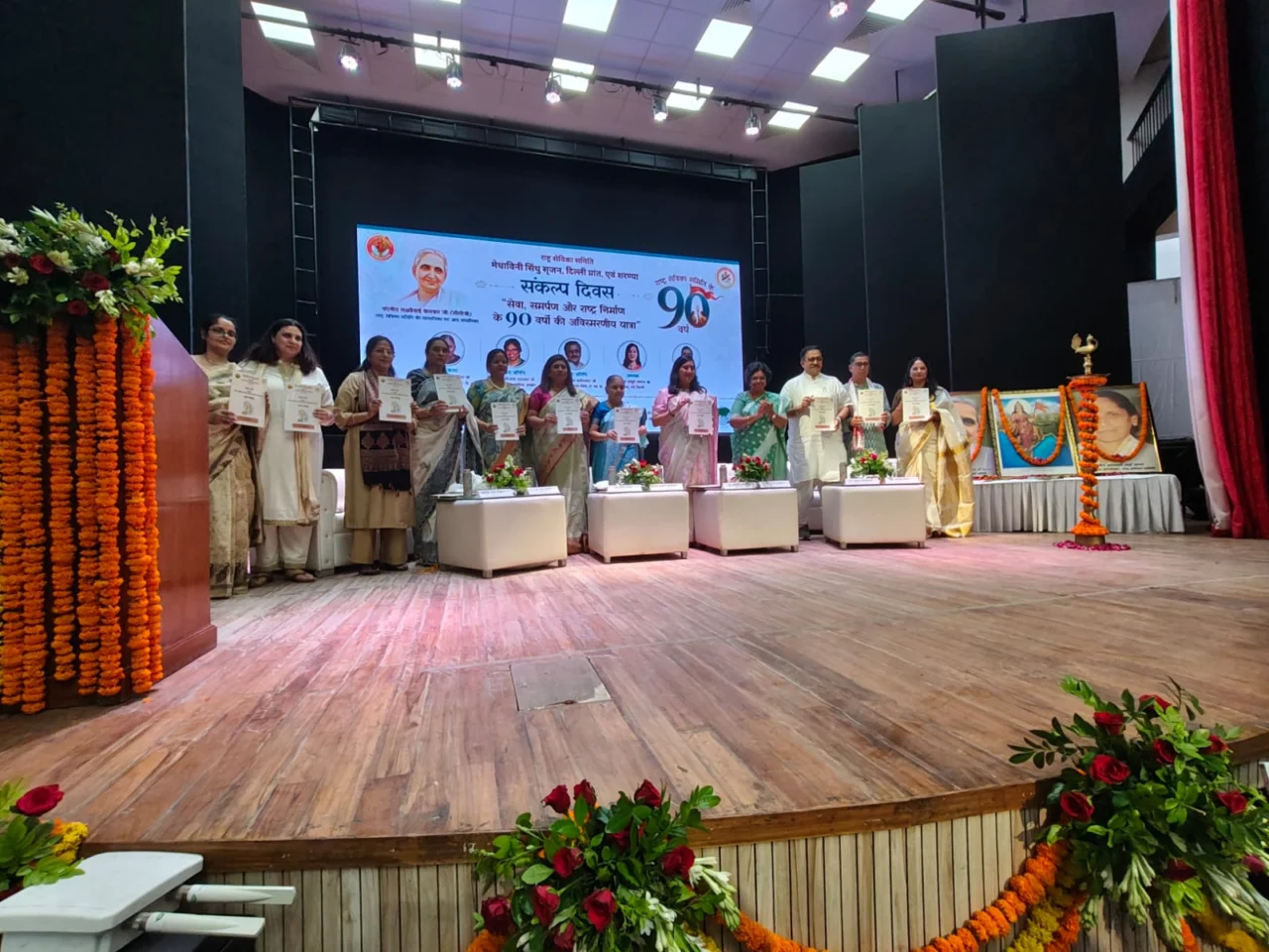 Rashtra Sevika Samiti 90 Years Celebration Medhavini Sindhu Srijan Delhi Laxmibai Kelkar